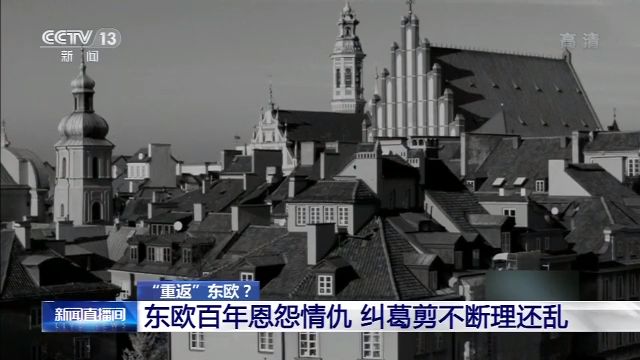 “重返”东欧？美国全球战略调整 “移师”波兰 与俄军事对峙加剧