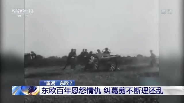 “重返”东欧？美国全球战略调整 “移师”波兰 与俄军事对峙加剧