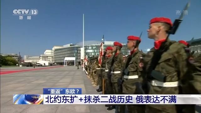 “重返”东欧？美国全球战略调整 “移师”波兰 与俄军事对峙加剧