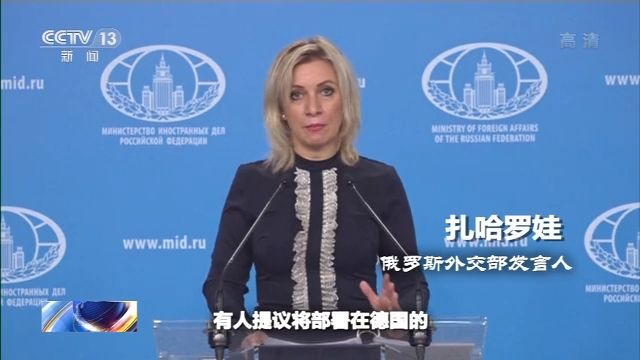 “重返”东欧？美国全球战略调整 “移师”波兰 与俄军事对峙加剧