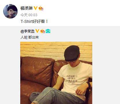 杨丞琳李荣浩难得公开互动 看出你们的秀恩爱了
