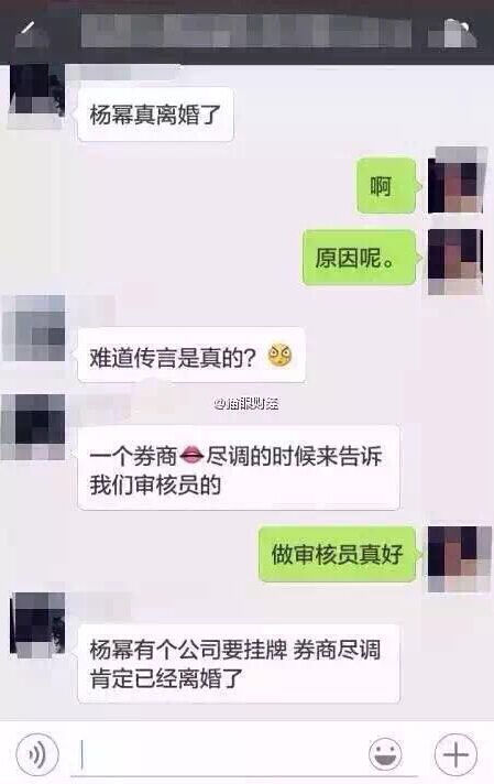 杨幂刘恺威真离婚了？ 这次是金融界人士爆料