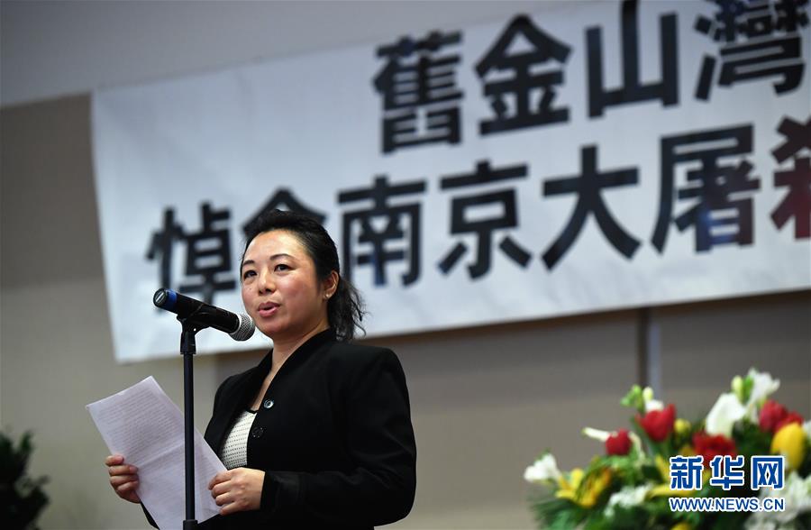 海外多地举行活动纪念南京大屠杀80周年