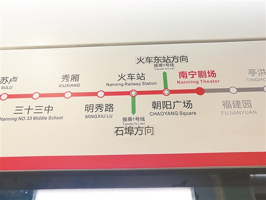 【八桂大地-南宁-头图、文字列表】爽!手机扫一扫即可进站乘车 【八桂大地-南宁-头图、文字列表】爽!手机扫一扫即可进站乘车