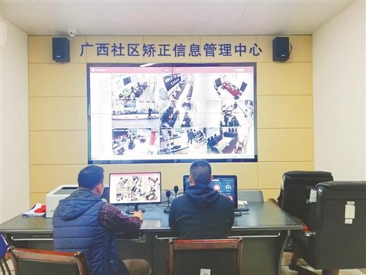 韶华十载蓄势扬帆 依法矫正行稳致远 ——广西社区矫正工作全面发展迈入新时代