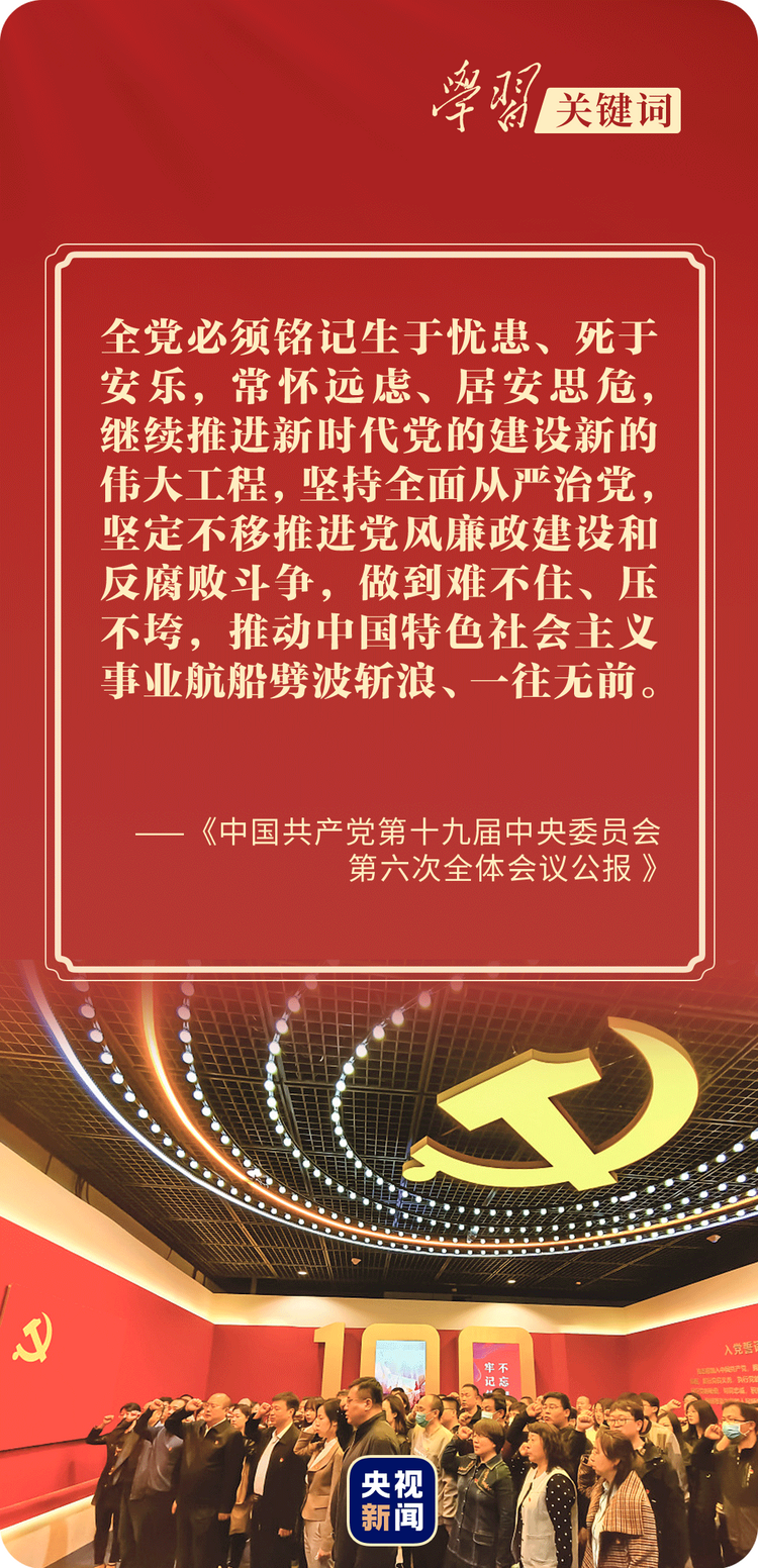 学习关键词丨总书记为何多次提到“窑洞对”？