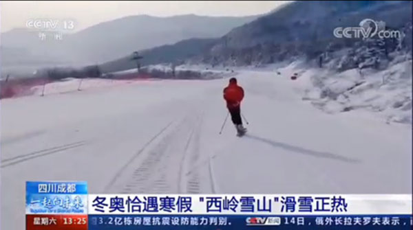 央视《冬奥来了》聚焦西岭雪山 成都冰雪运动活力出圈_fororder_央视播出画面截图-供图-西岭雪山景区