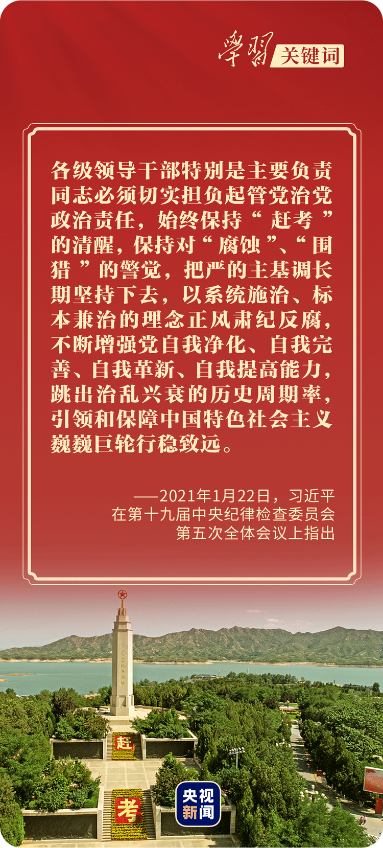 学习关键词丨总书记为何多次提到“窑洞对”？
