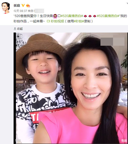 张庭发甜蜜告白为老公林瑞阳庆生 儿子搞怪抢镜