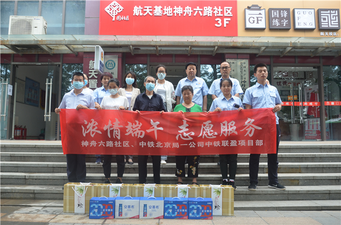 中铁北京工程局一公司开展端午节主题活动