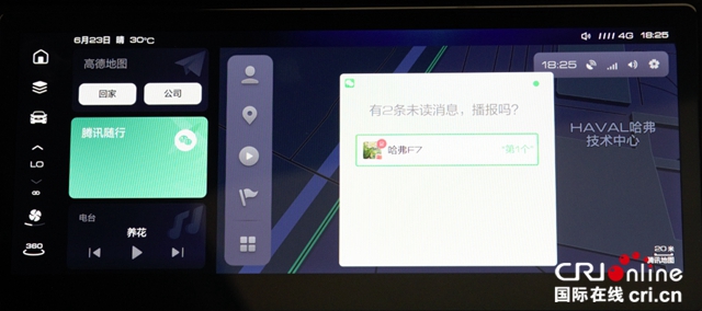 汽车频道【供稿】【资讯列表】左手腾讯 右手B站 哈弗新一代智能网联系统焕新创造出行新价值