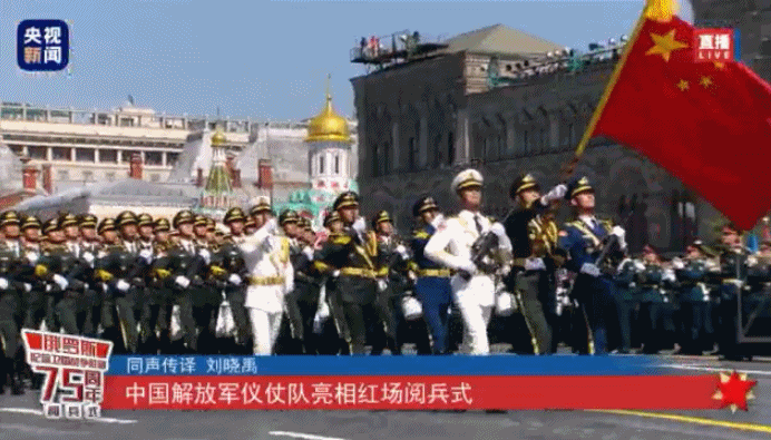 最帅天团来了！看中国仪仗队英姿飒爽走过红场