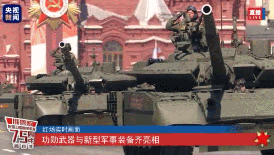 战斗力、身价、颜值大揭秘！俄罗斯阅兵新亮相的这些装备你知道吗？