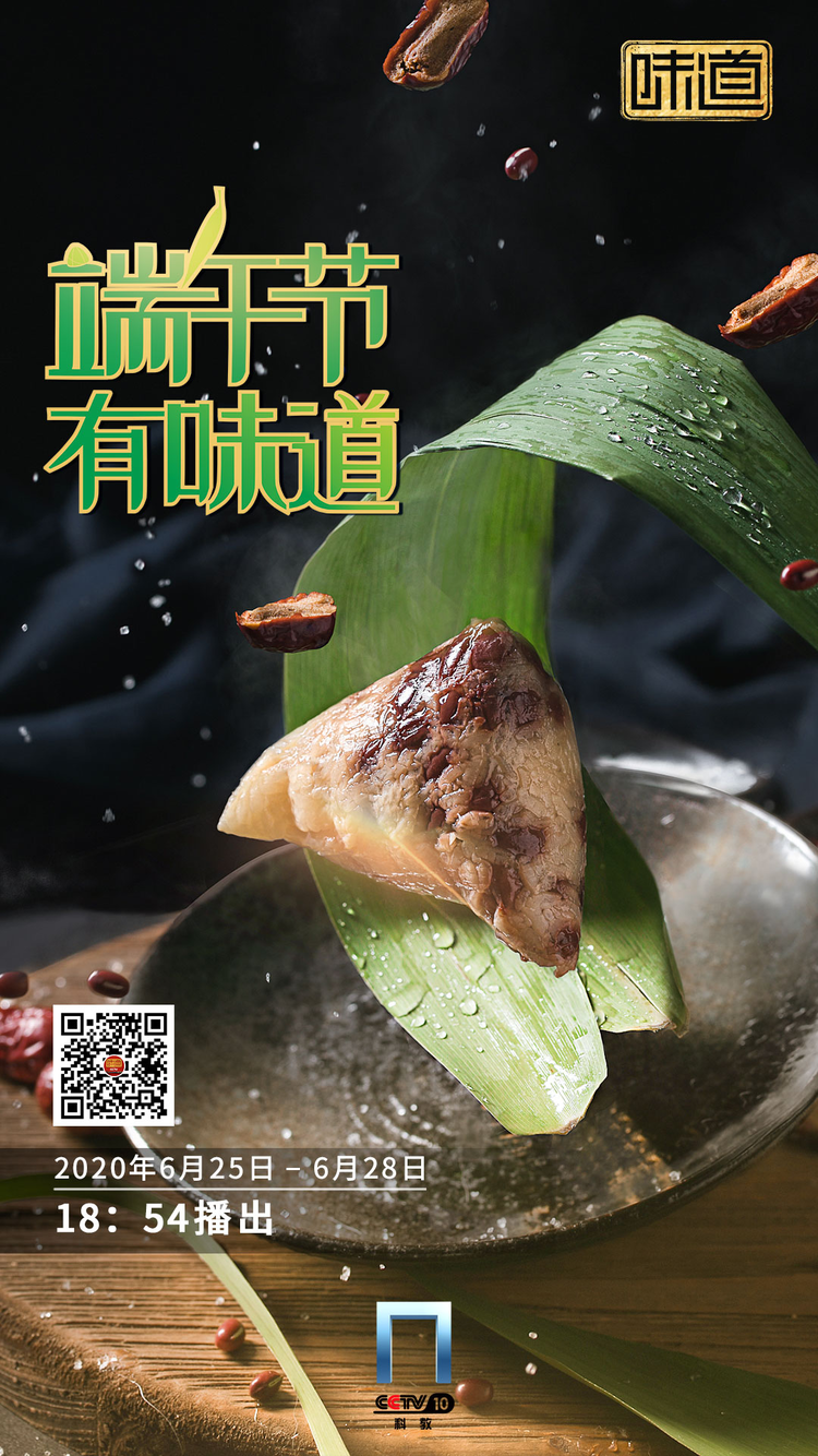 抒发家国情怀，呈现丰富多彩 总台节目陪您过端午