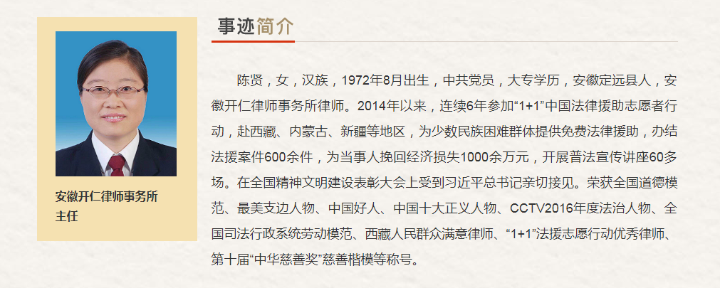 安徽省“最美奋斗者”推荐人选