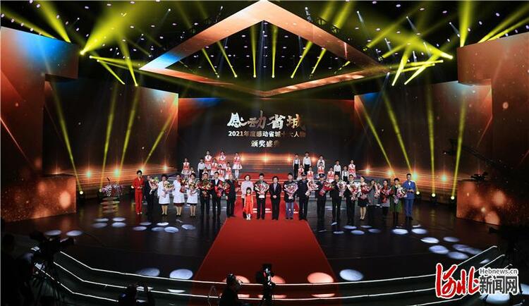 河北石家庄市2021年度“感动省城”十大人物揭晓