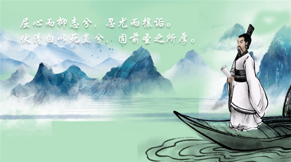 动画丨端午，我们为何纪念屈原？