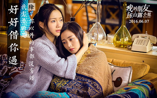 《陈白露》主题曲曝光 徐佳莹量身打造专属情歌