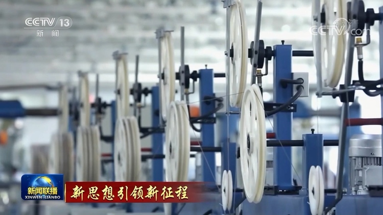【新思想引领新征程】2021年中国经济破浪前行 实现“十四五”良好开局