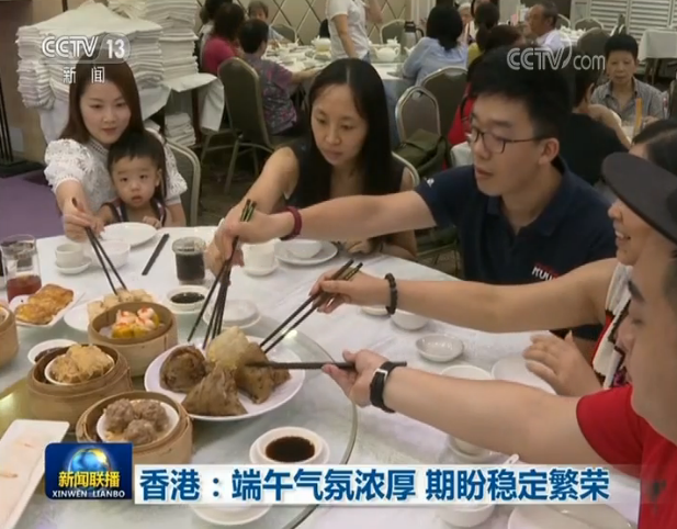 香港：端午气氛浓厚 期盼稳定繁荣