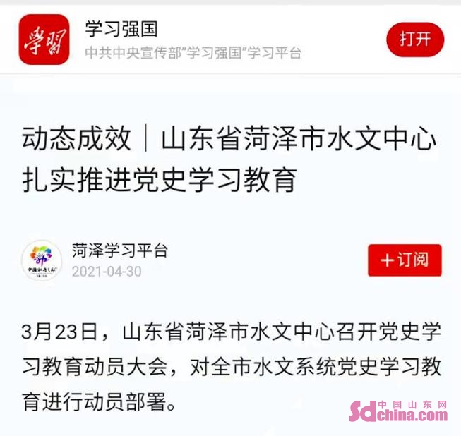 紧握奋斗之桨 高扬实干之帆 看水文高质量发展的“菏泽答卷”