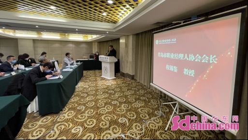 始于初心，成于坚守——青岛市职业经理人协会成立大会暨第一届会员代表大会顺利召开