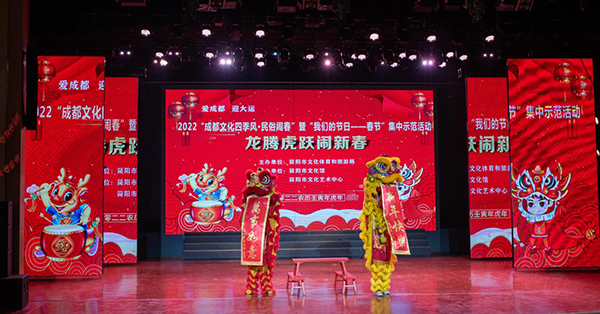 简阳市举办2022“成都文化四季风·民俗闹春”暨“我们的节日——春节”集中示范活动_fororder_微信图片_20220127103133