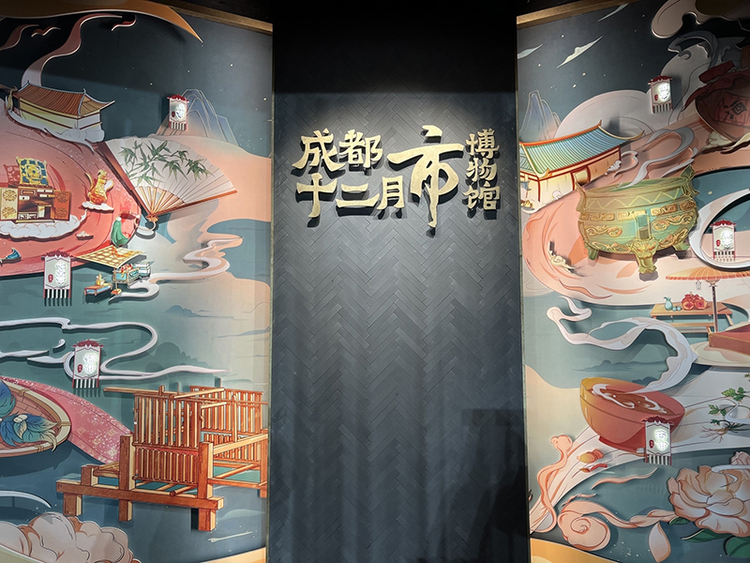 （中首）成都十二月市博物馆开馆，一大波“交子券”等你来抢！_fororder_NEWS_46A73F43D55EB600533DC5FF6A54B2B8