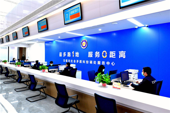 无锡市社会矛盾纠纷调处服务中心启用_fororder_16