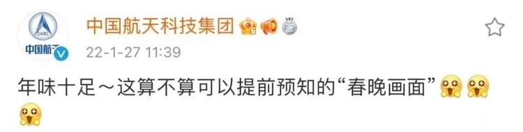 中国红一出场，中国空间站的年味儿有了！