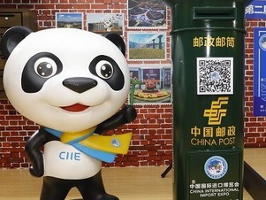 倒计时100天进博会发出邀请 5000张定制主题明信片递往全国