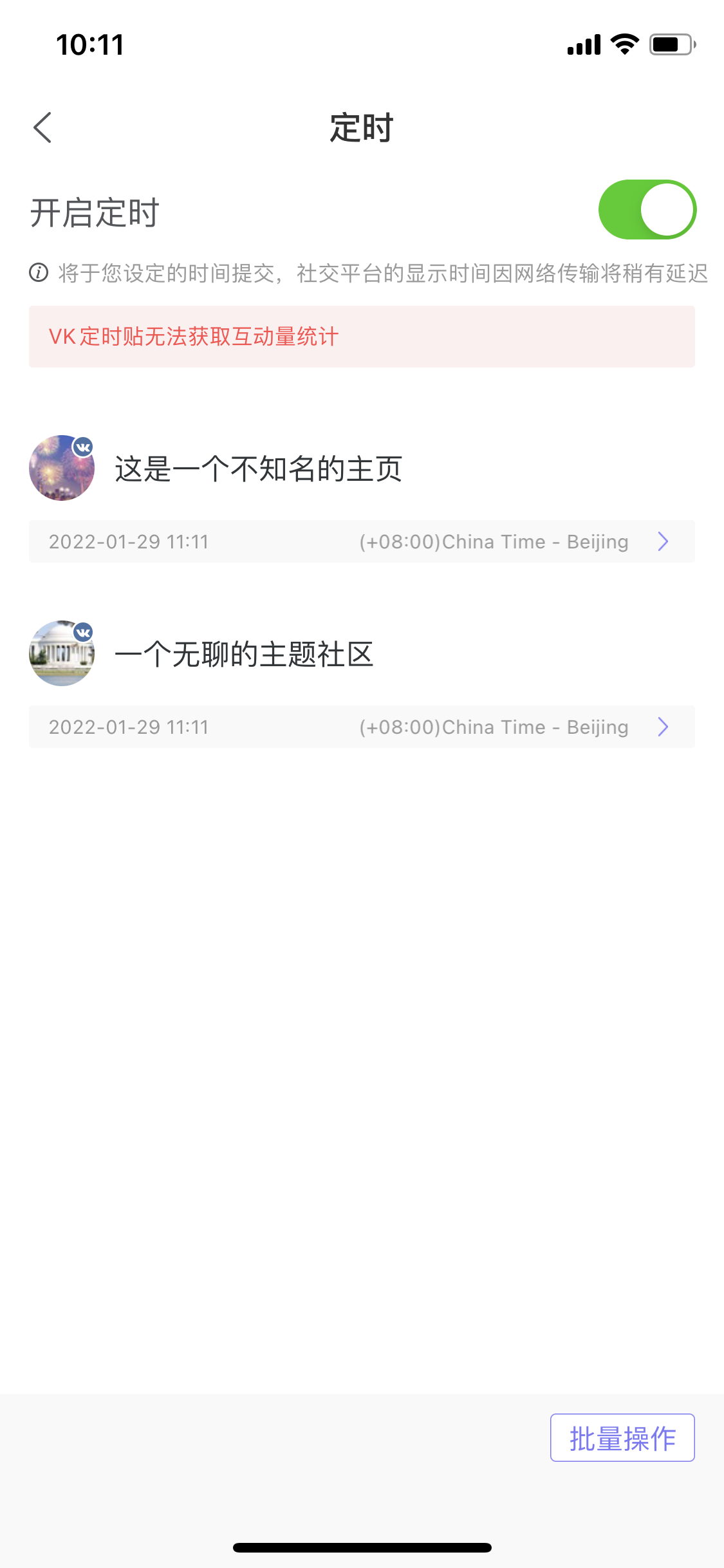 楼兰新增俄罗斯社交软件VKontakte（VK）_fororder_5.PNG