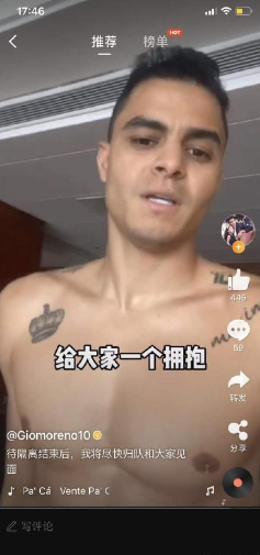 莫雷诺的隔离生活：客房里摆满训练器材