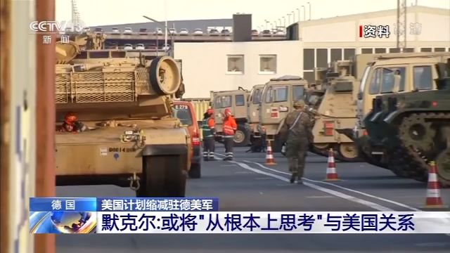 默克尔：若美国不愿承担全球大国责任 德国将从根本上思考与美国关系