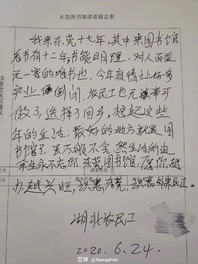 又办回读书证了！这家让他“余生永不忘”的图书馆究竟长啥样？