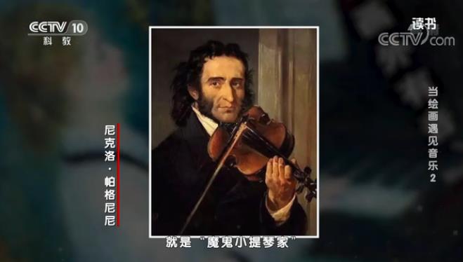 读书 | 王加：《画外有音》当绘画遇见音乐