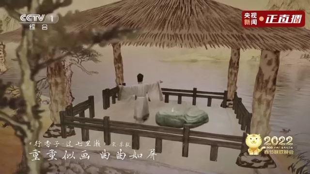 春晚《忆江南》画中游 这幅“富春山居图”美翻了！