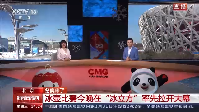 冰上项目观赛重点看啥？重点看这里→