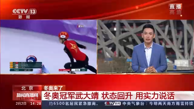冰上项目观赛重点看啥？重点看这里→