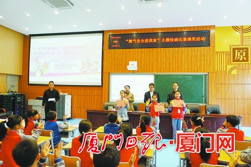 【法治 列表】【滚动新闻】【地市 厦门】厦门市政园林局联合区教育局举办“燃气安全进校园”