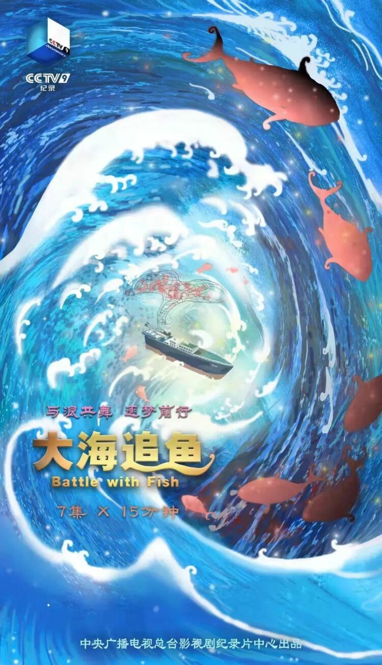 大片陪您过大年！总台多部纪录片佳作新春热播