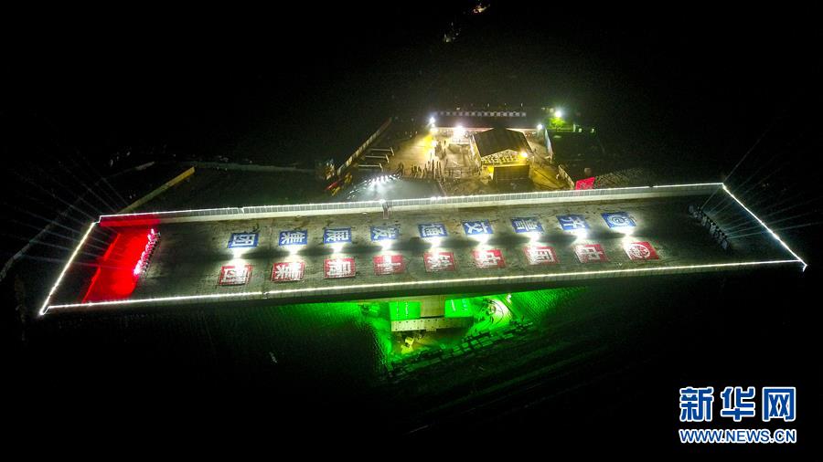 新台高速跨兖石铁路转体桥成功转体