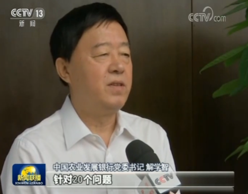 【“不忘初心、牢记使命”主题教育进行时】真抓实改 推动主题教育取得成效