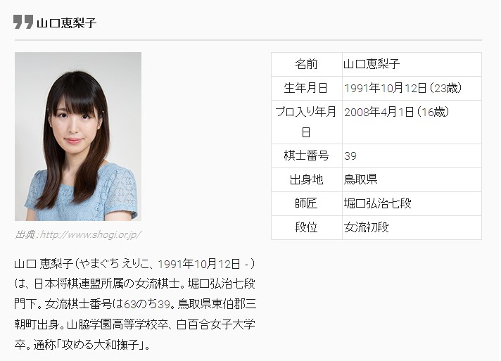 日本90后美女棋手盘点 美貌气质堪比宋慧乔