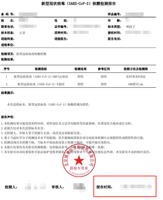 关于进（返）京政策，十问十答来了！