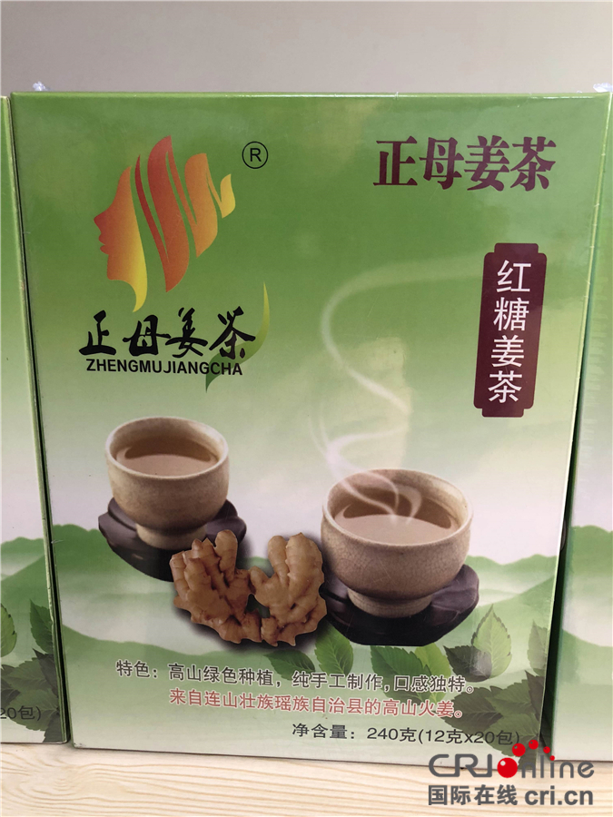 图片默认标题_fororder_将滞销的生姜深加工成姜茶 摄影：王琦_副本_副本