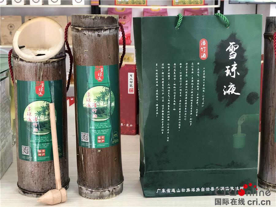 图片默认标题_fororder_连山当地壮族瑶族古法酿制的竹筒酒 摄影：王琦_副本_副本