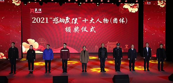 致敬幸福守望者 2021年“感动武侯”评选活动温暖落幕_fororder_颁奖仪式现场--供图--成都市武侯区委宣传部-(3)
