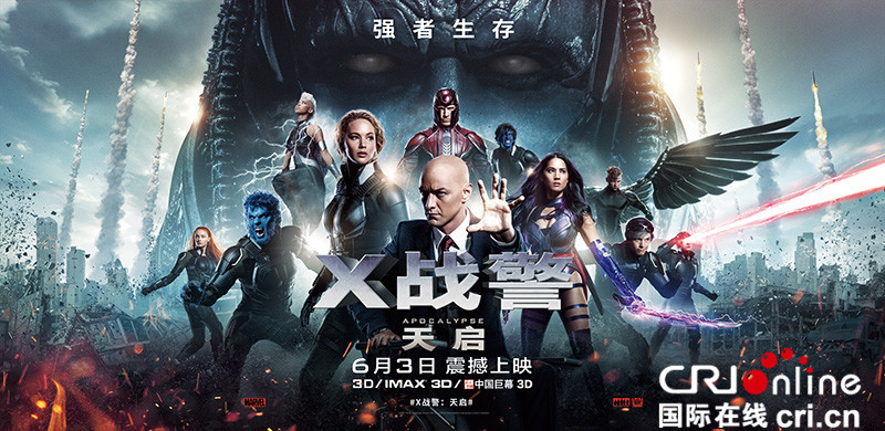 X战警