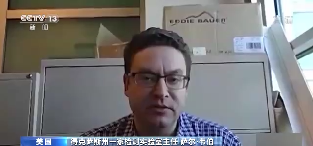 政府监管不力 贩卖个人信息 美国新冠病毒检测机构真假难辨